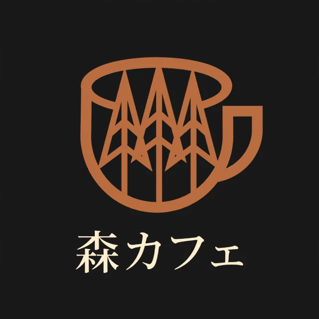 AIロゴ作成例：森カフェ、黒い背景に銅色の森とカップを組み合わせた店舗ロゴ